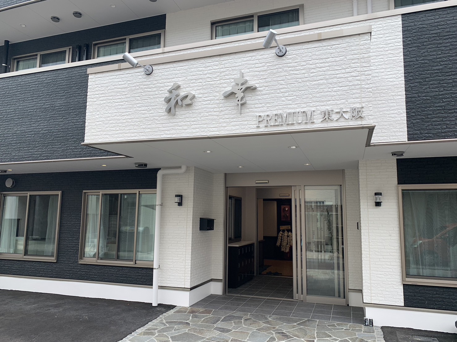 和幸PREMIUM東大阪 外観