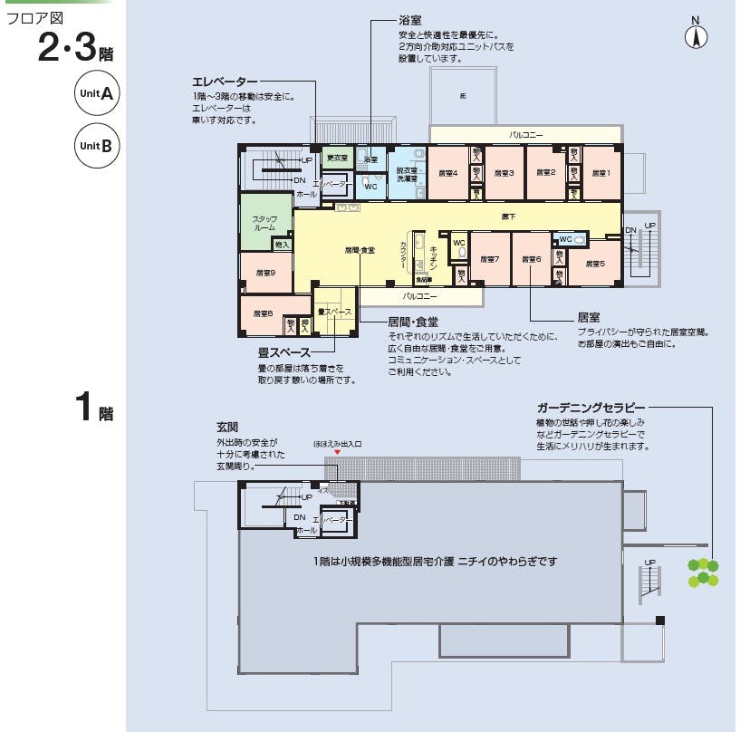 ニチイケアセンター多摩和田 間取図