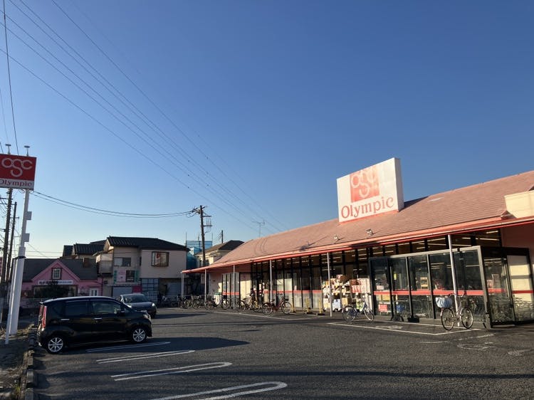 アミカの郷草加谷塚 スーパーマーケット