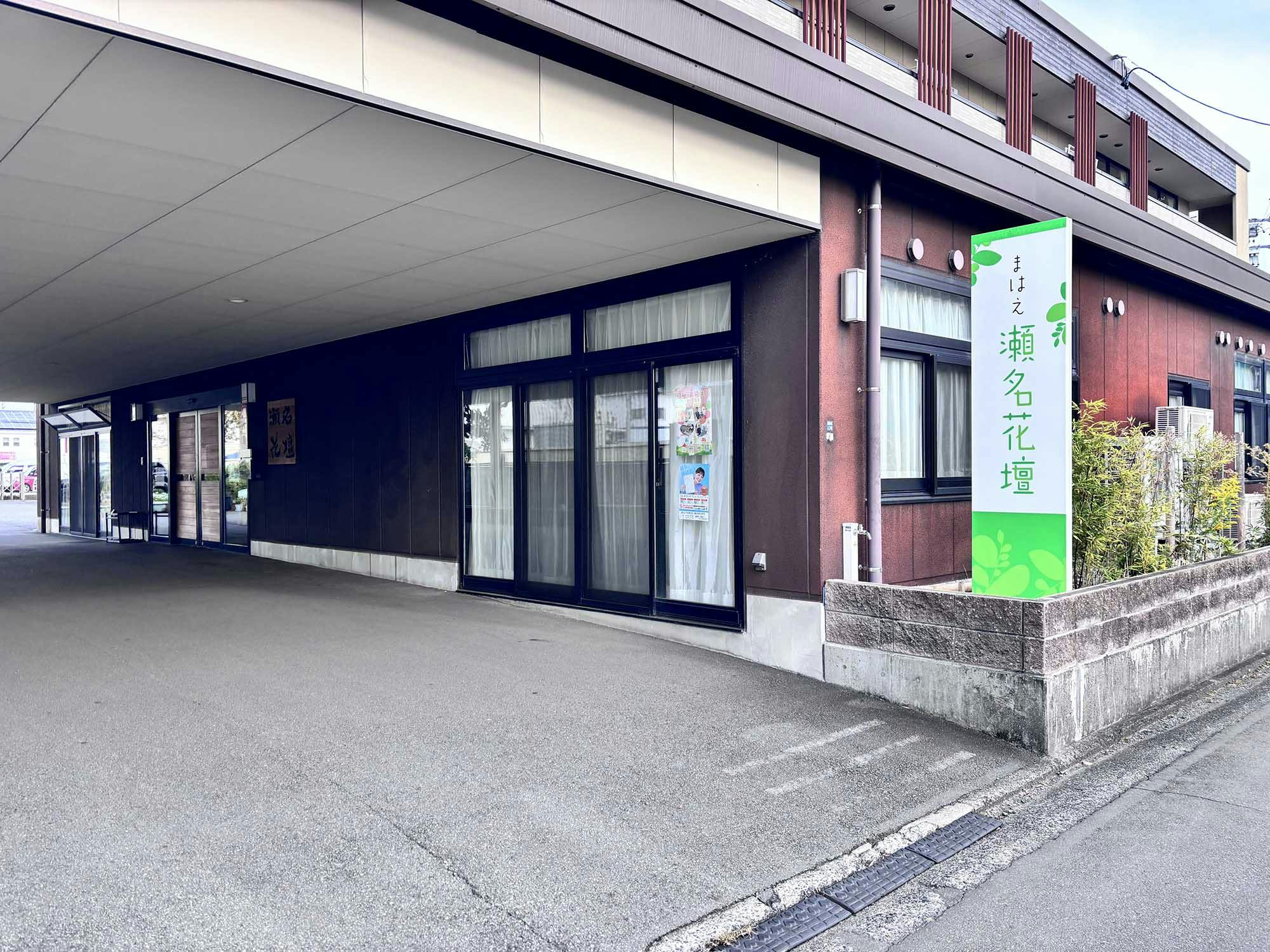 まはえ瀬名花壇 外観