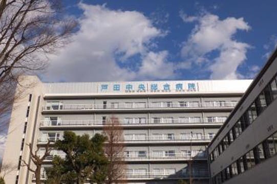 グランドマスト戸田公園 戸田中央総合病院