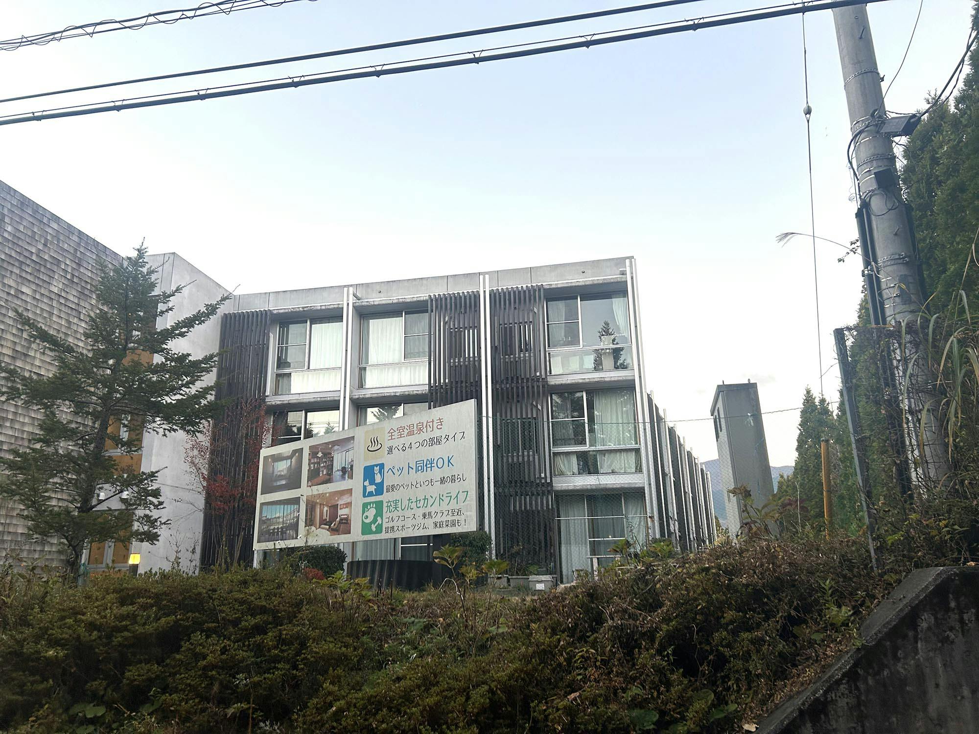 ゆずり葉の森 外観