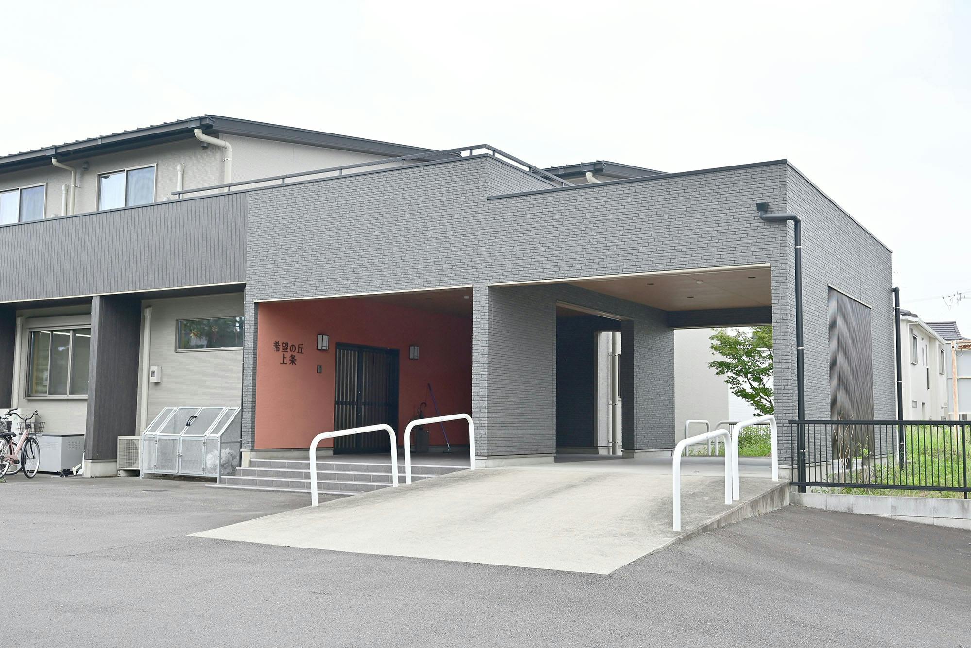 希望の丘上条 入口