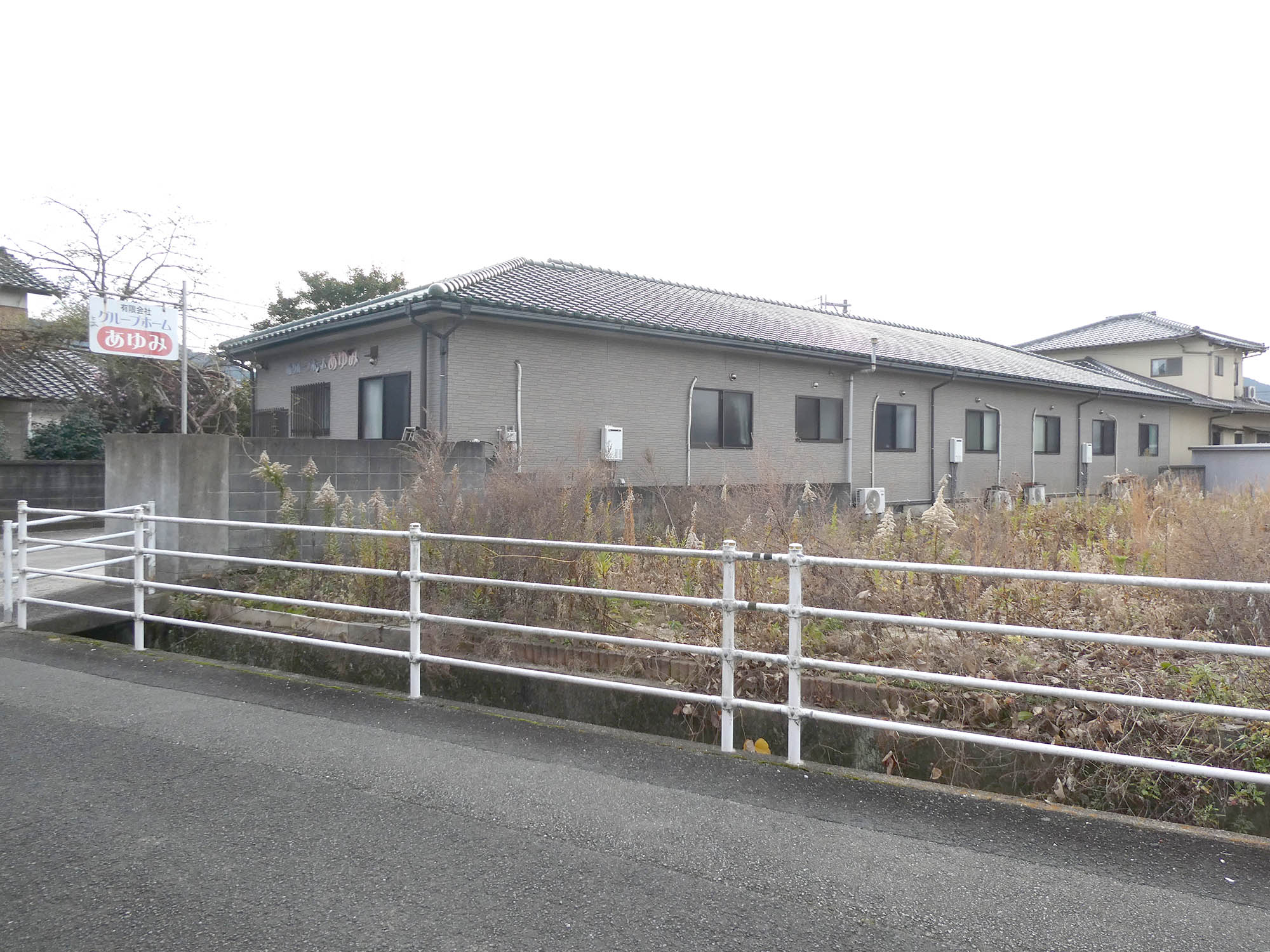 グループホームあゆみ 外観