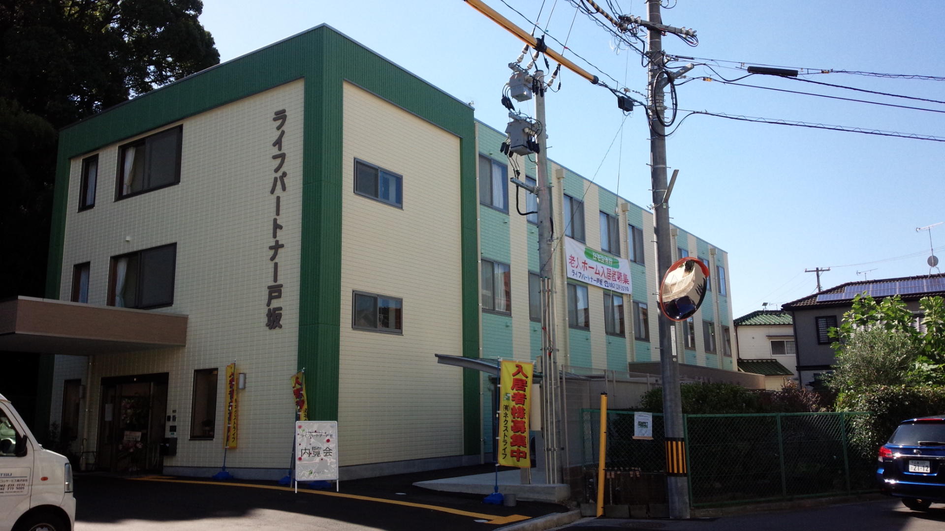 ライフパートナー戸坂 外観