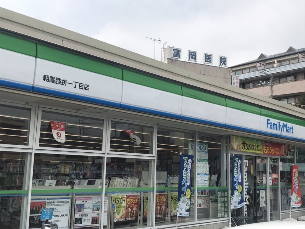 介護付有料老人ホームみんなの家・朝霞膝折 ファミリーマート 朝霞膝折一丁目店