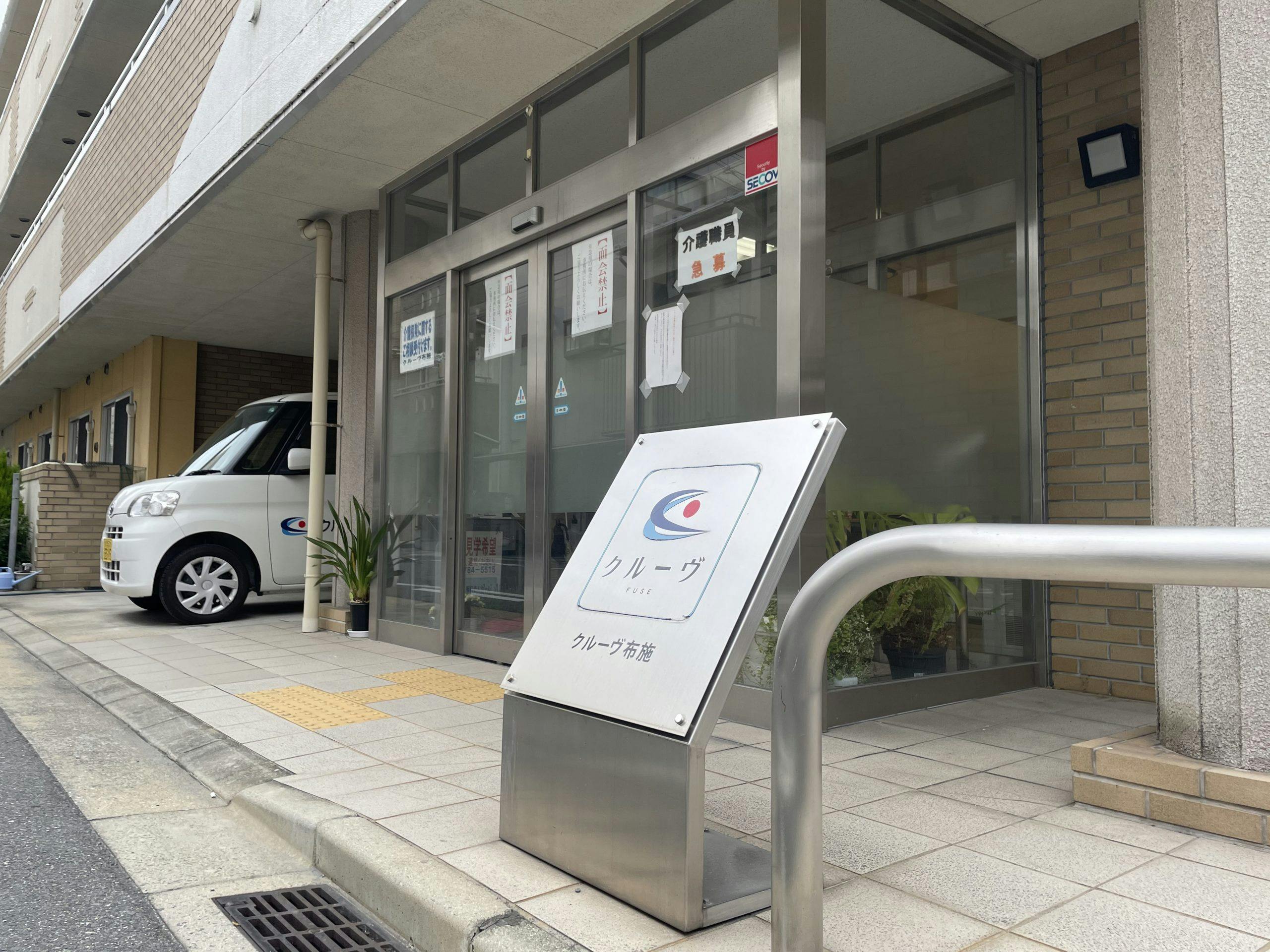 クルーヴ布施 エントランス