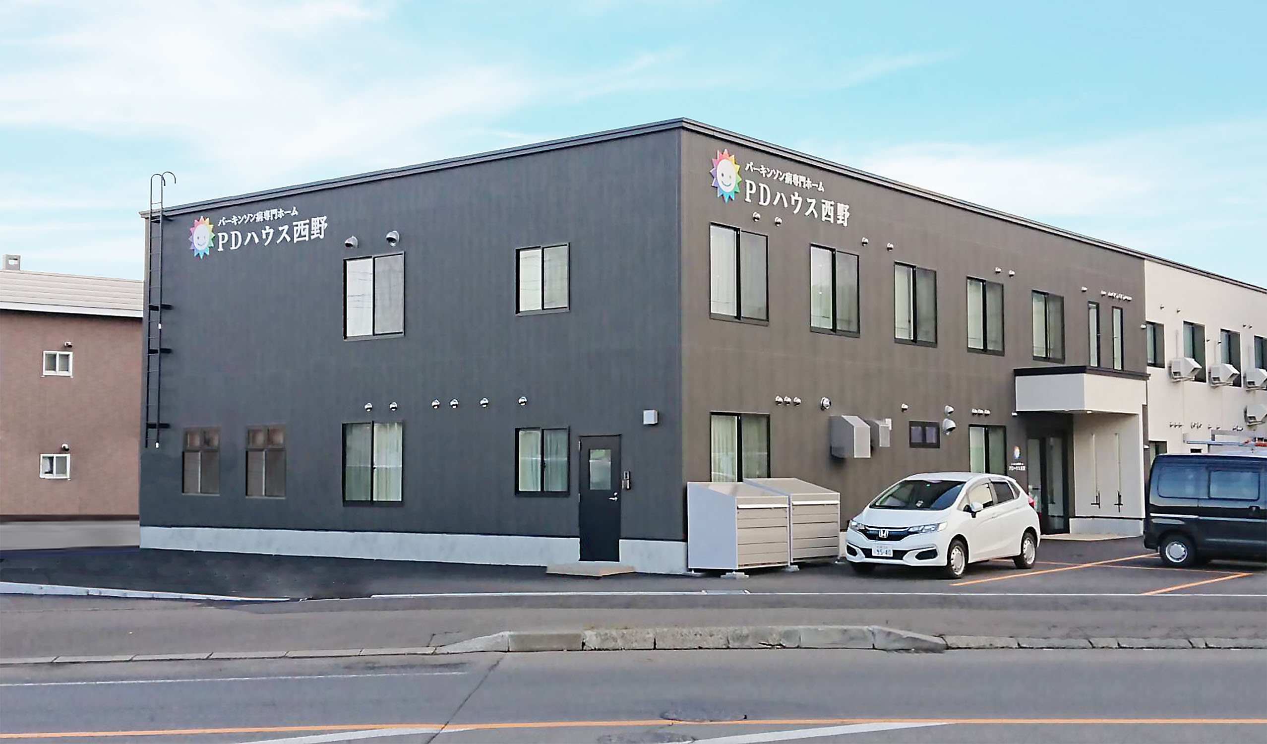 【パーキンソン病専門施設】PDハウス西野 施設外観