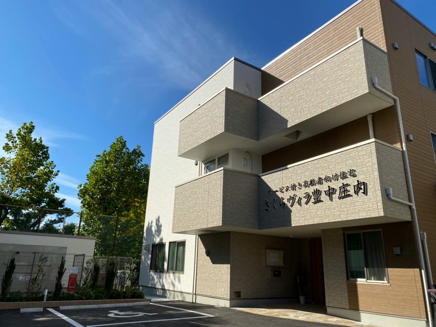 さくらヴィラ豊中庄内 外観