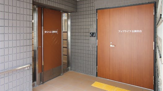 寿らいふ 石神井台 玄関