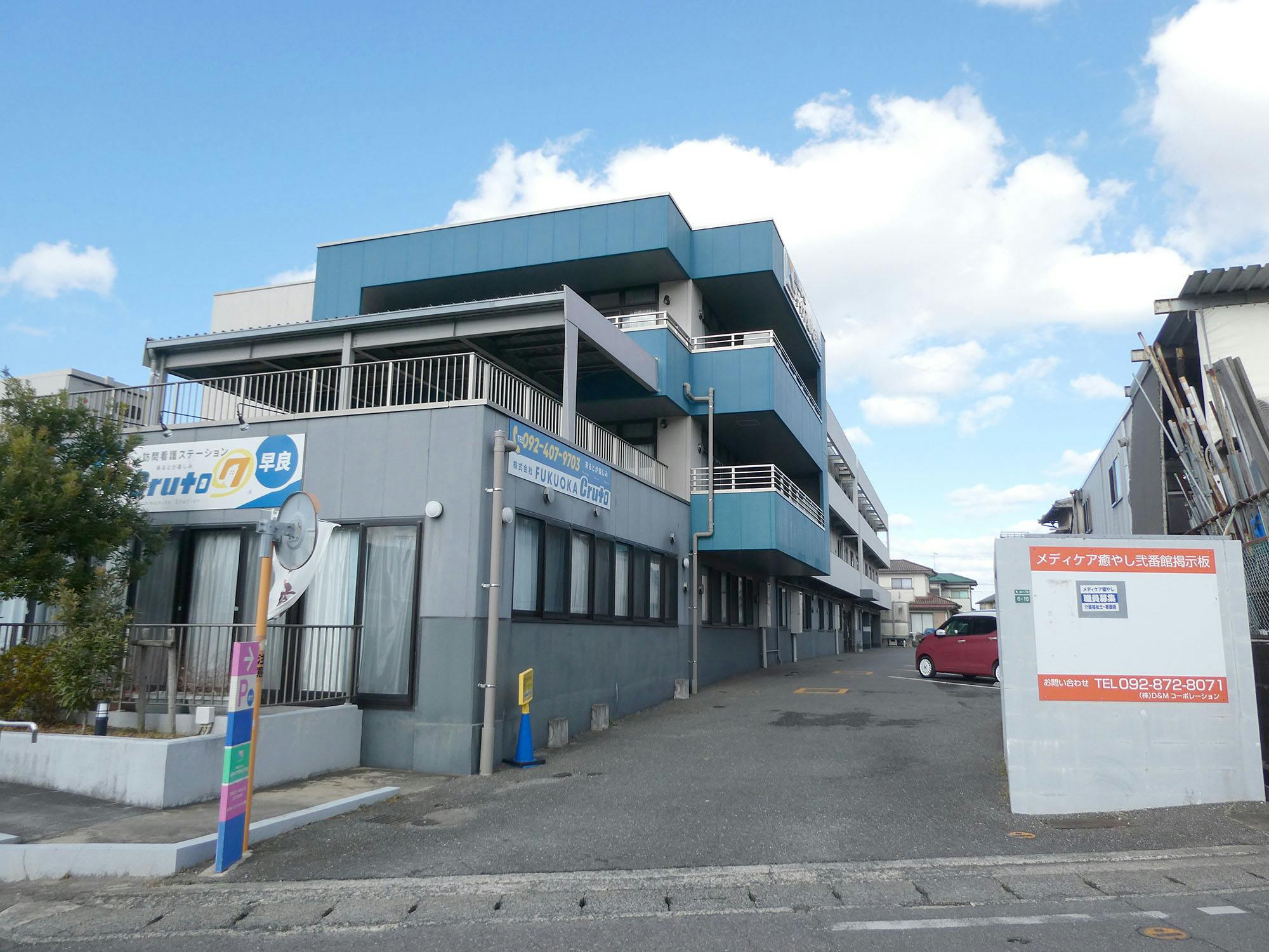 メディケア癒やし弐番館 外観