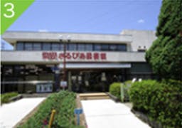 グッドタイムホーム・町田 町田市立さるびあ図書館