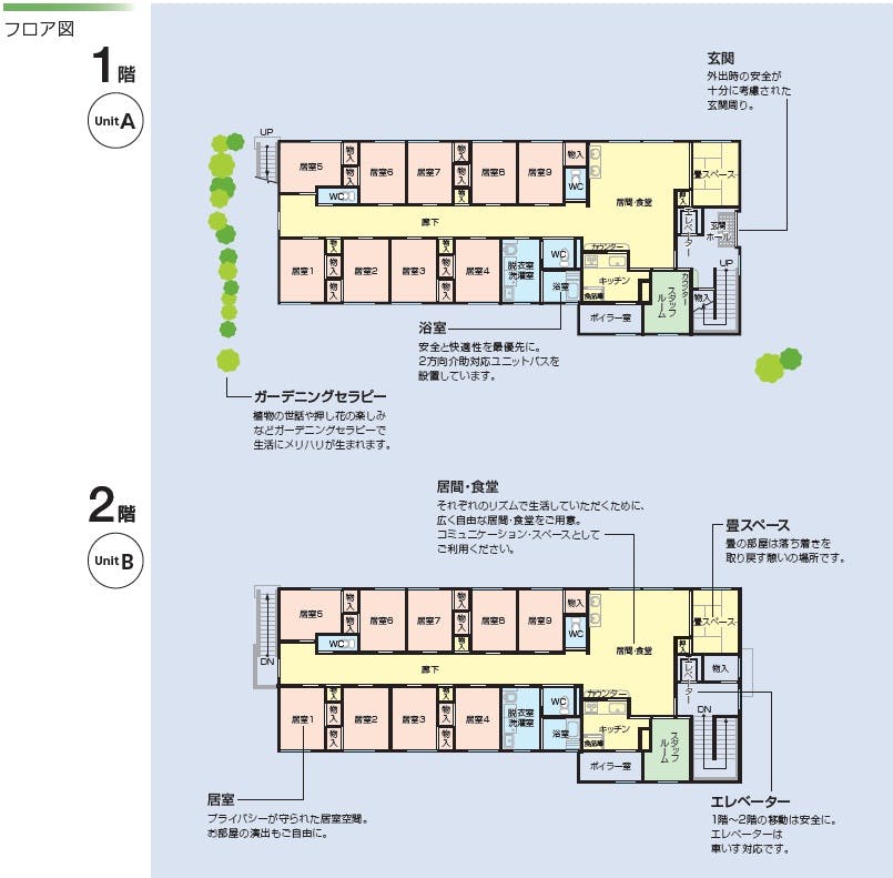 ニチイケアセンター豊平公園 間取図