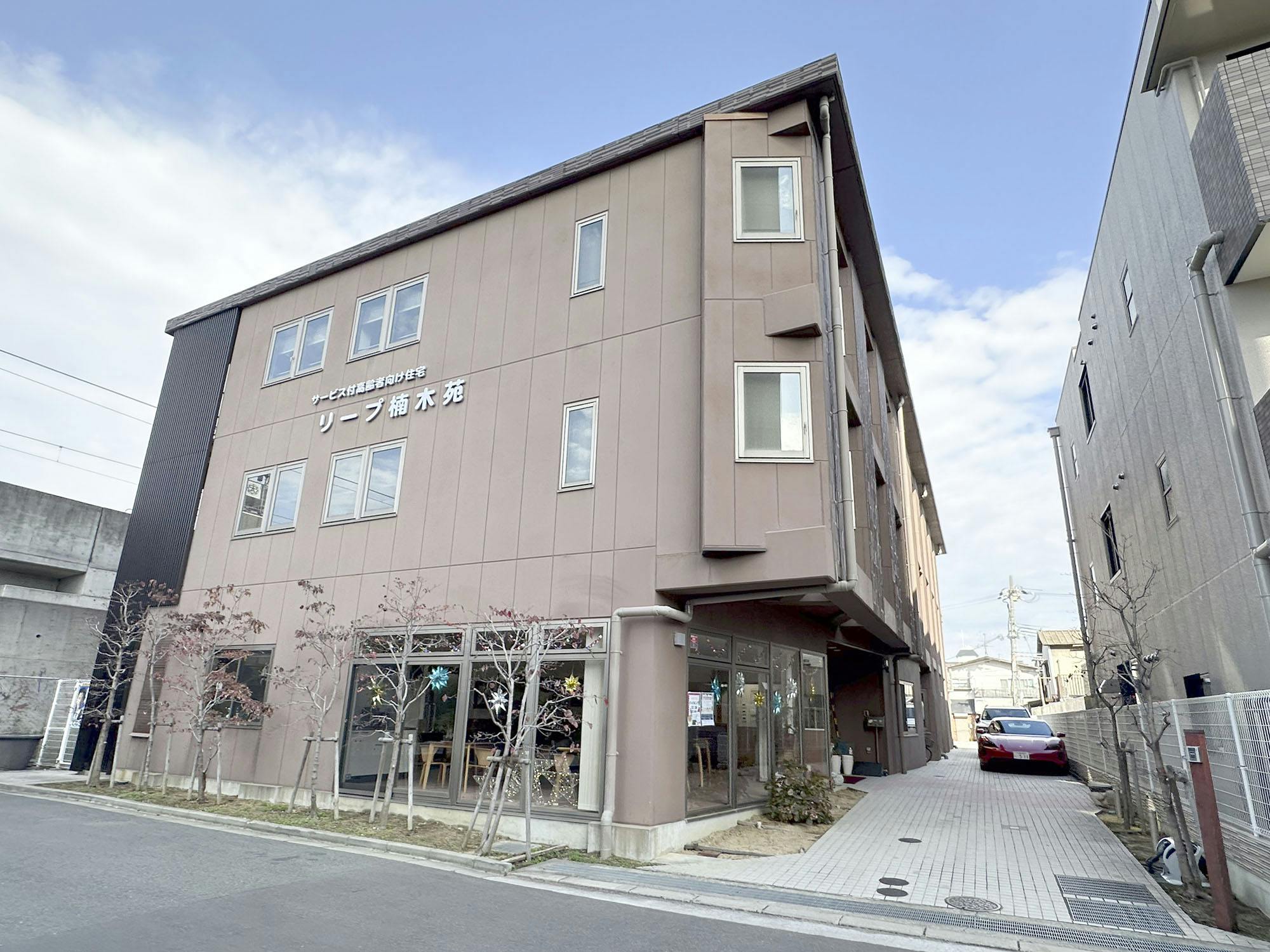 リープ楠木苑 外観