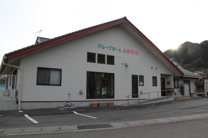 グループホームふゆざくら 外観