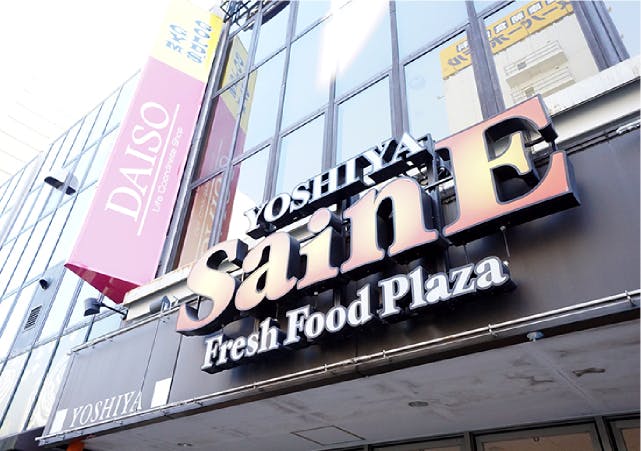 グランドマスト大塚駅前 よしやSainE　大塚店