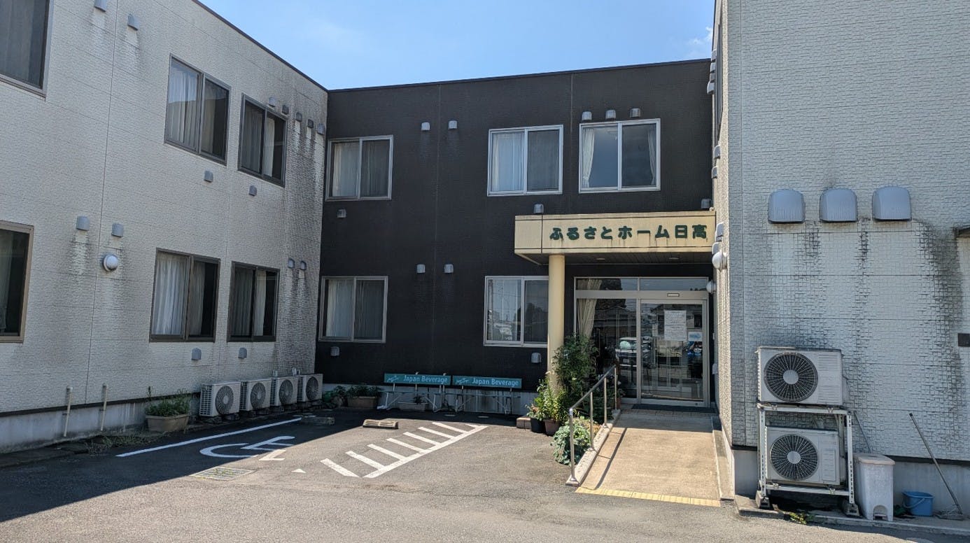 ふるさとホーム日高 外観