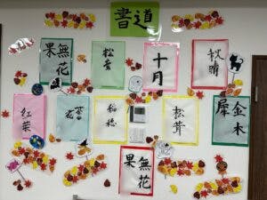 フィオレ・シニアレジデンス羽曳野 書道レク