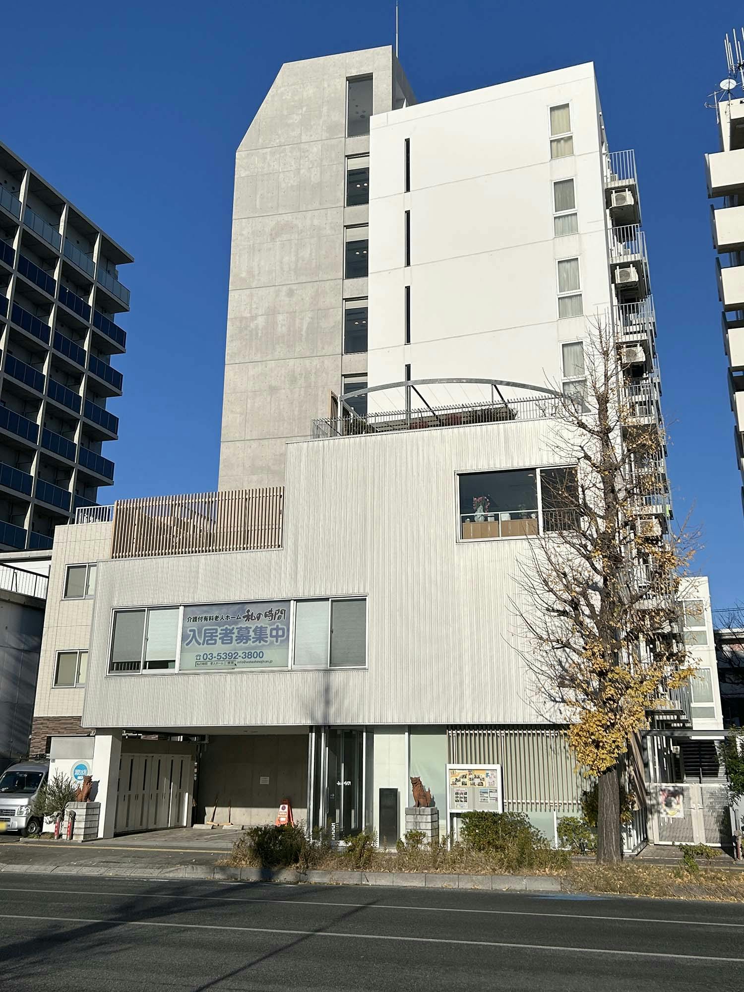 介護付有料老人ホーム「私の時間」 外観