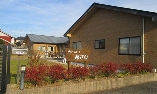 グループホームあさひ 外観