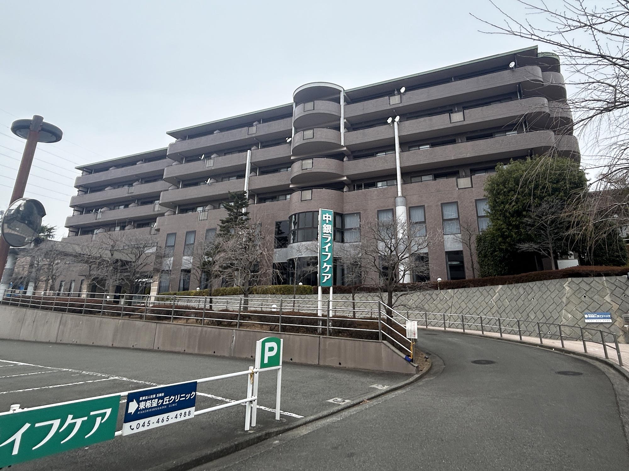 中銀ライフケア横浜希望ケ丘 外観