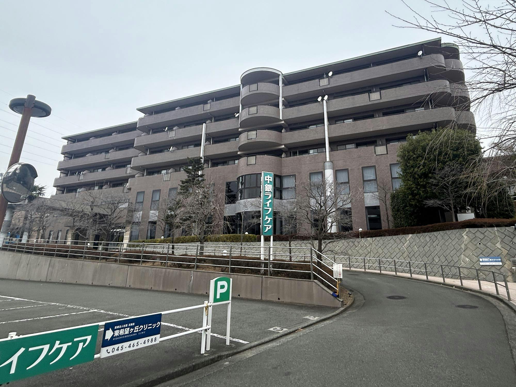 中銀ライフケア横浜希望ケ丘 外観