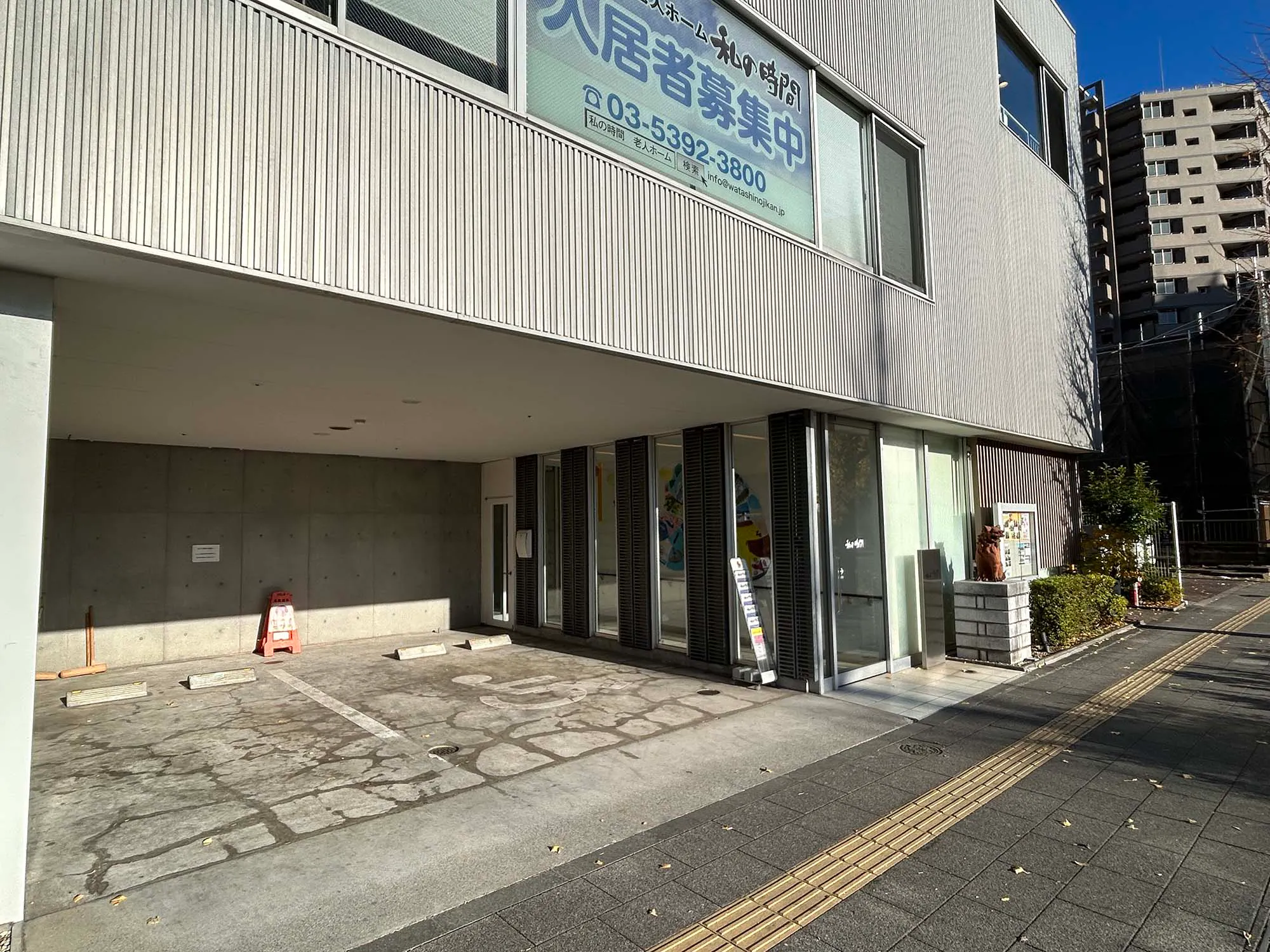 介護付有料老人ホーム「私の時間」 外観