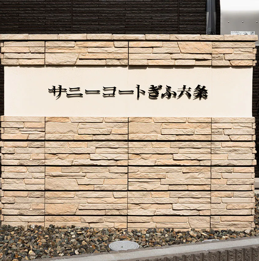 サニーコートぎふ六条 外観