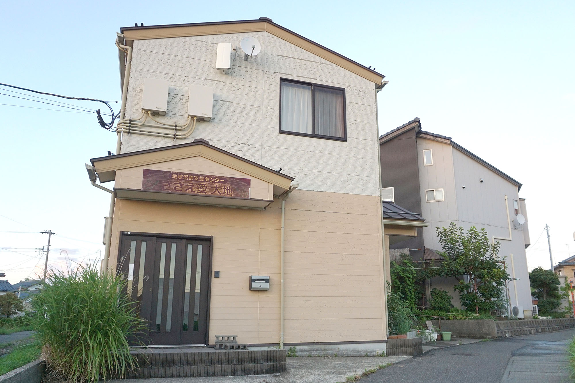 グループホームささえ愛なかよし家 外観