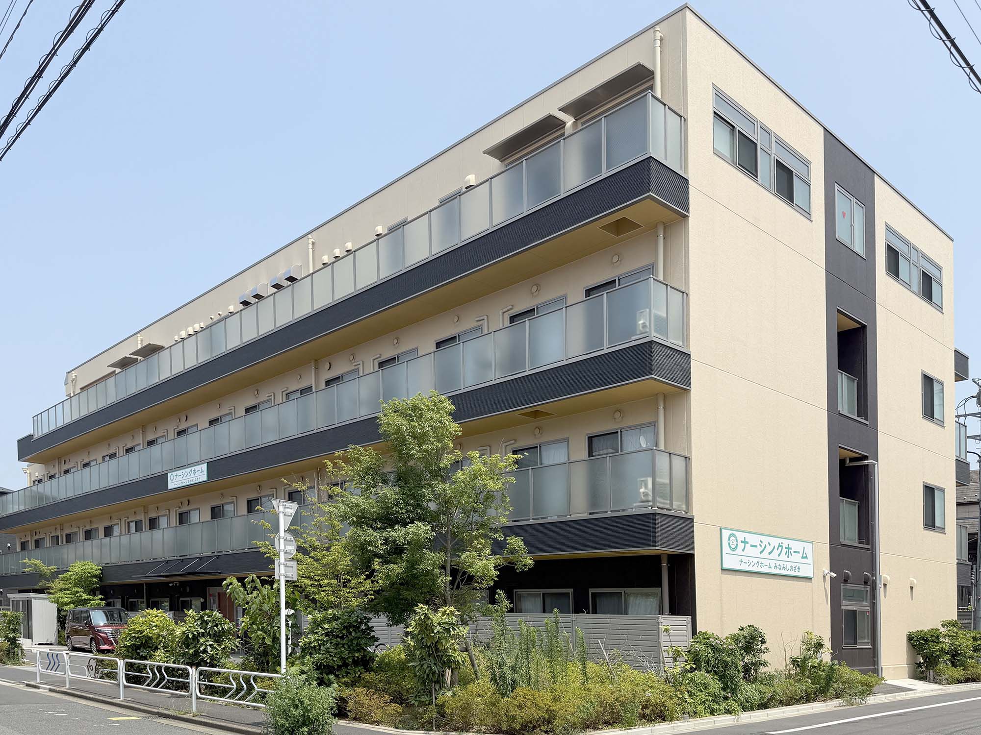 ナーシングホームみなみしのざき 外観