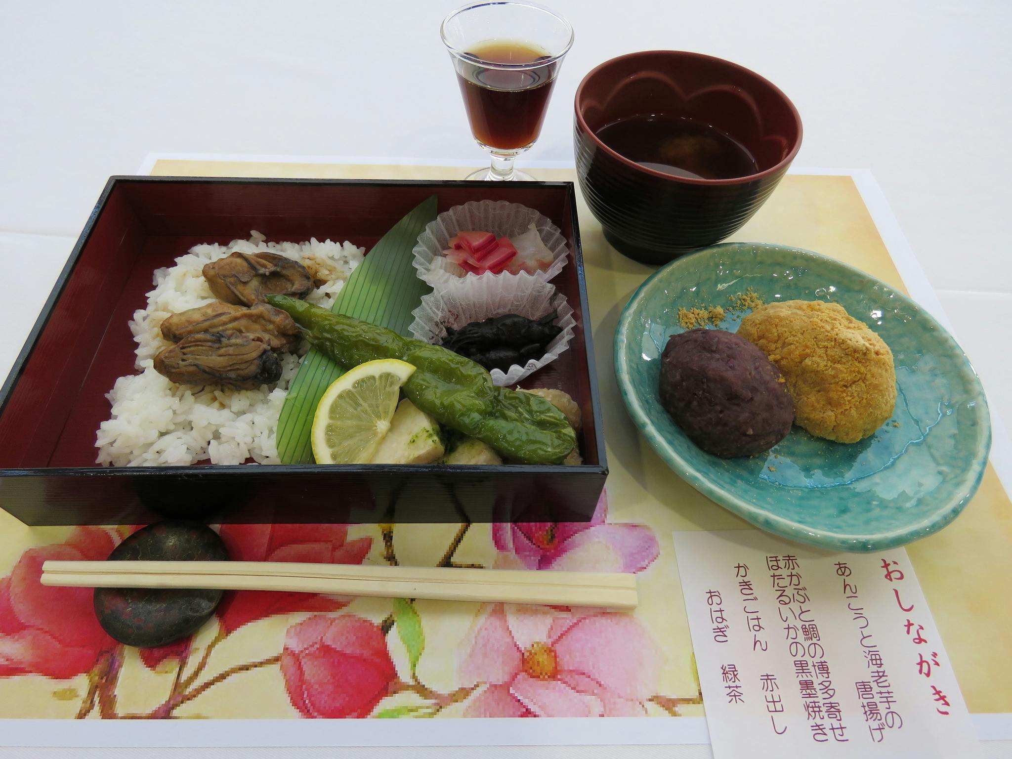 グッドタイムホーム・宮島 誕生日会の食事