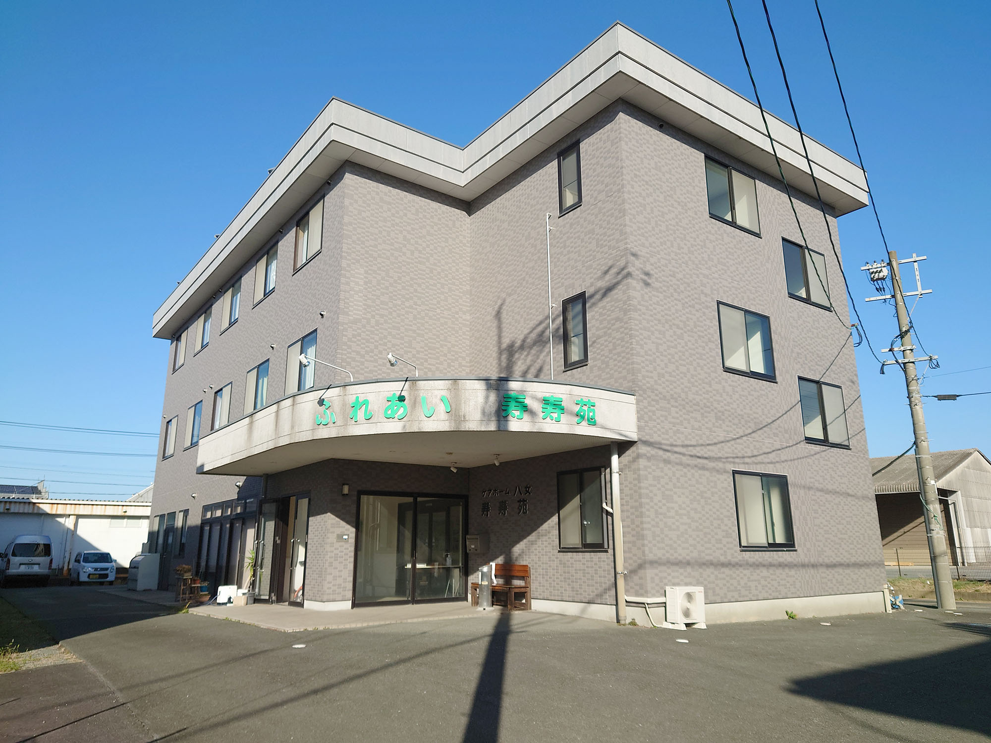 ケアホーム八女寿寿苑 外観