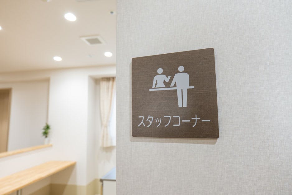 リアンレーヴ緑園都市 ヘルパーステーション