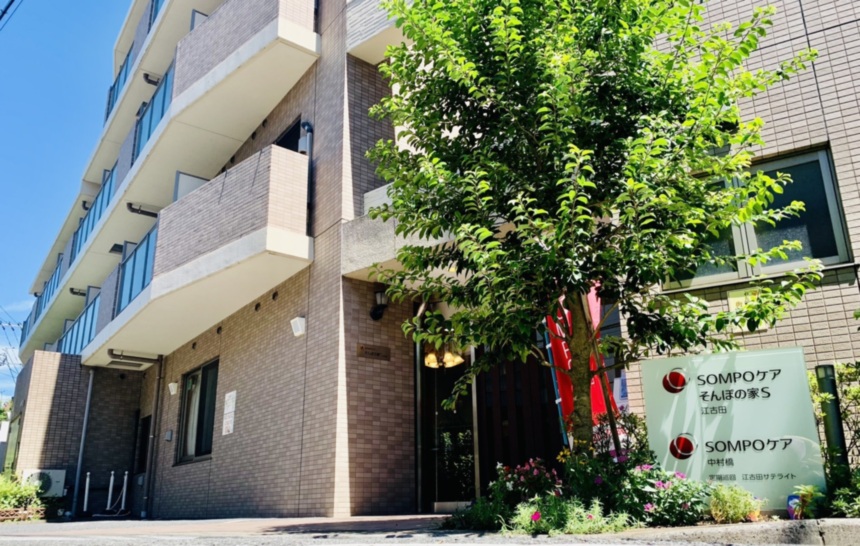 そんぽの家Ｓ江古田 外観