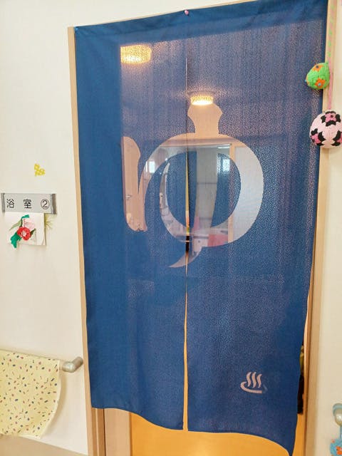 新緑の郷大東 浴室