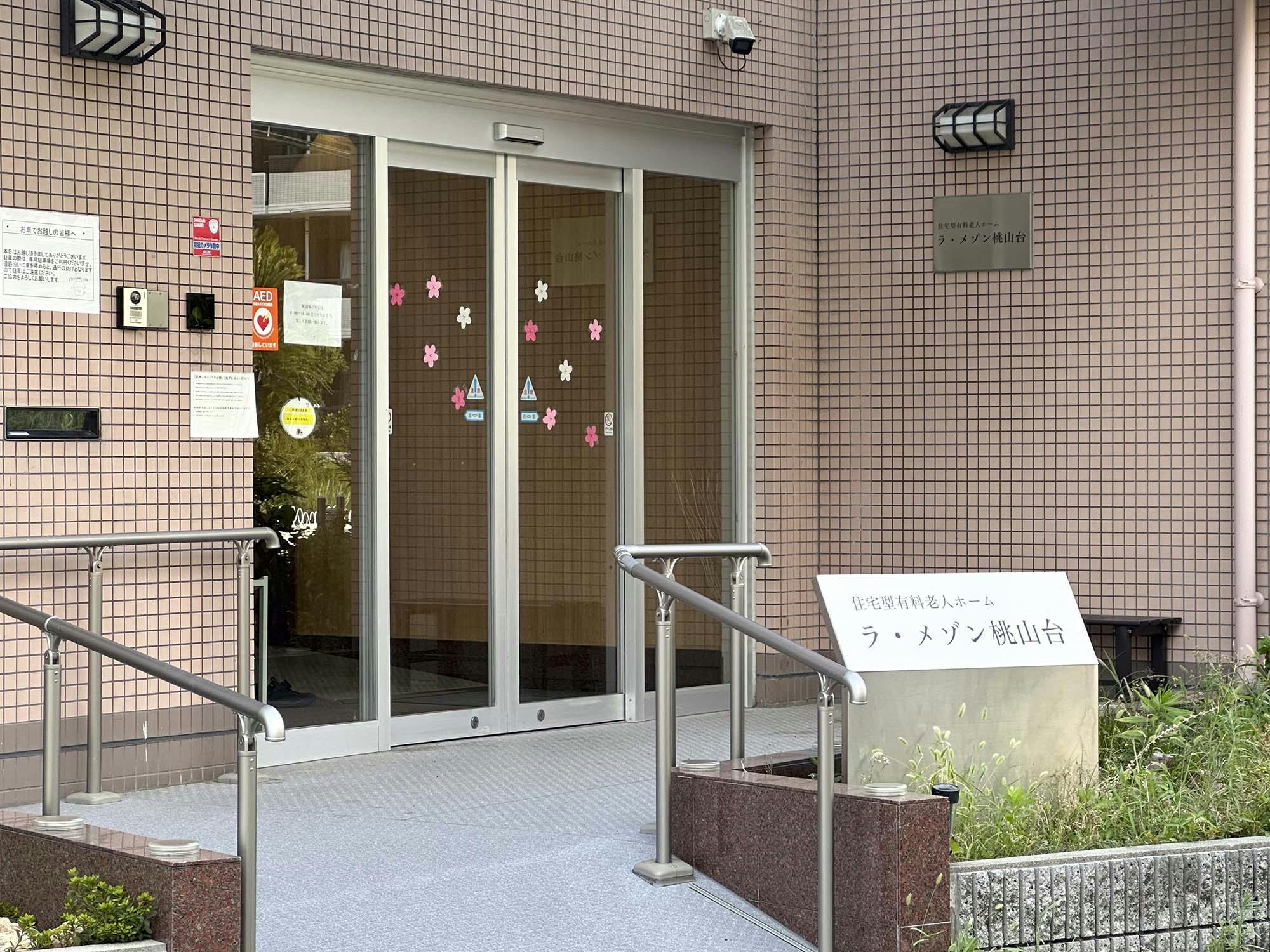 ラ・メゾン桃山台 入口