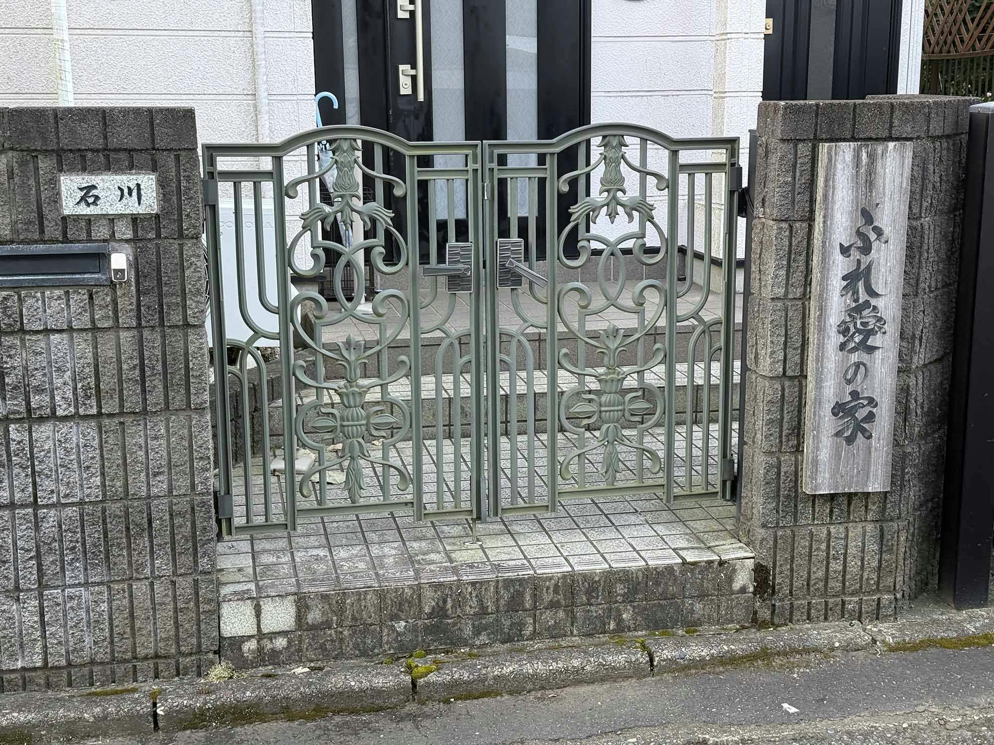 住宅型有料老人ホーム ふれ愛の家 看板