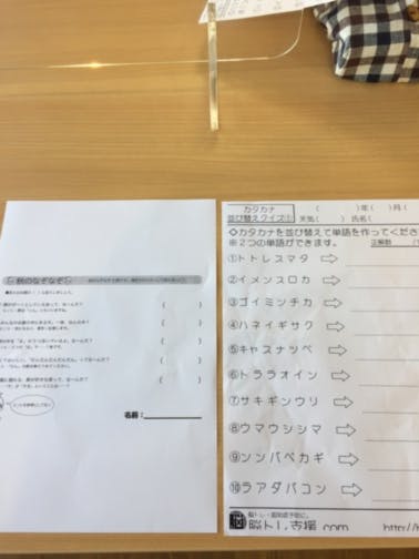 そんぽの家 伊勢原 脳トレ