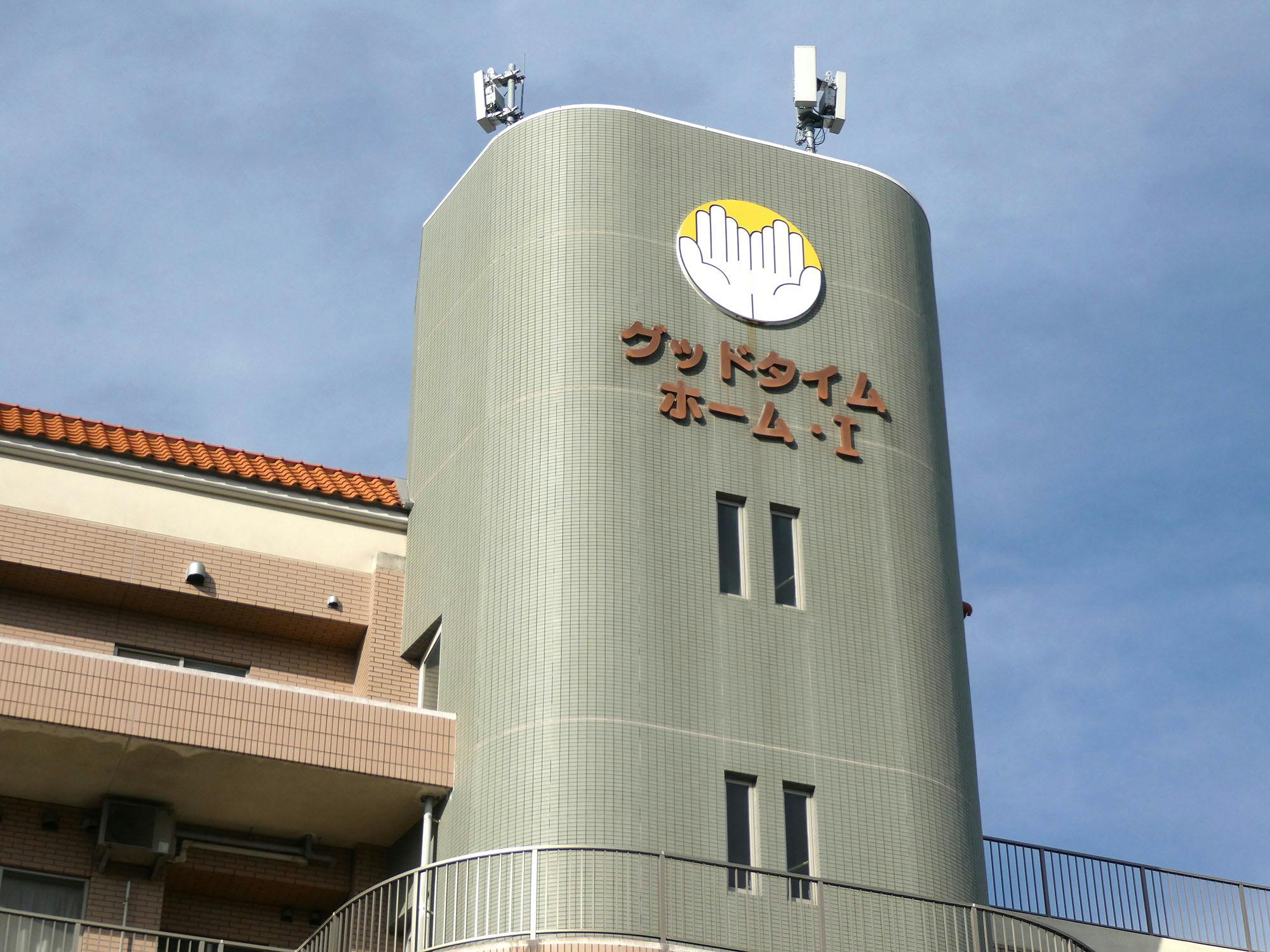 グッドタイムホーム１・海の中道 看板