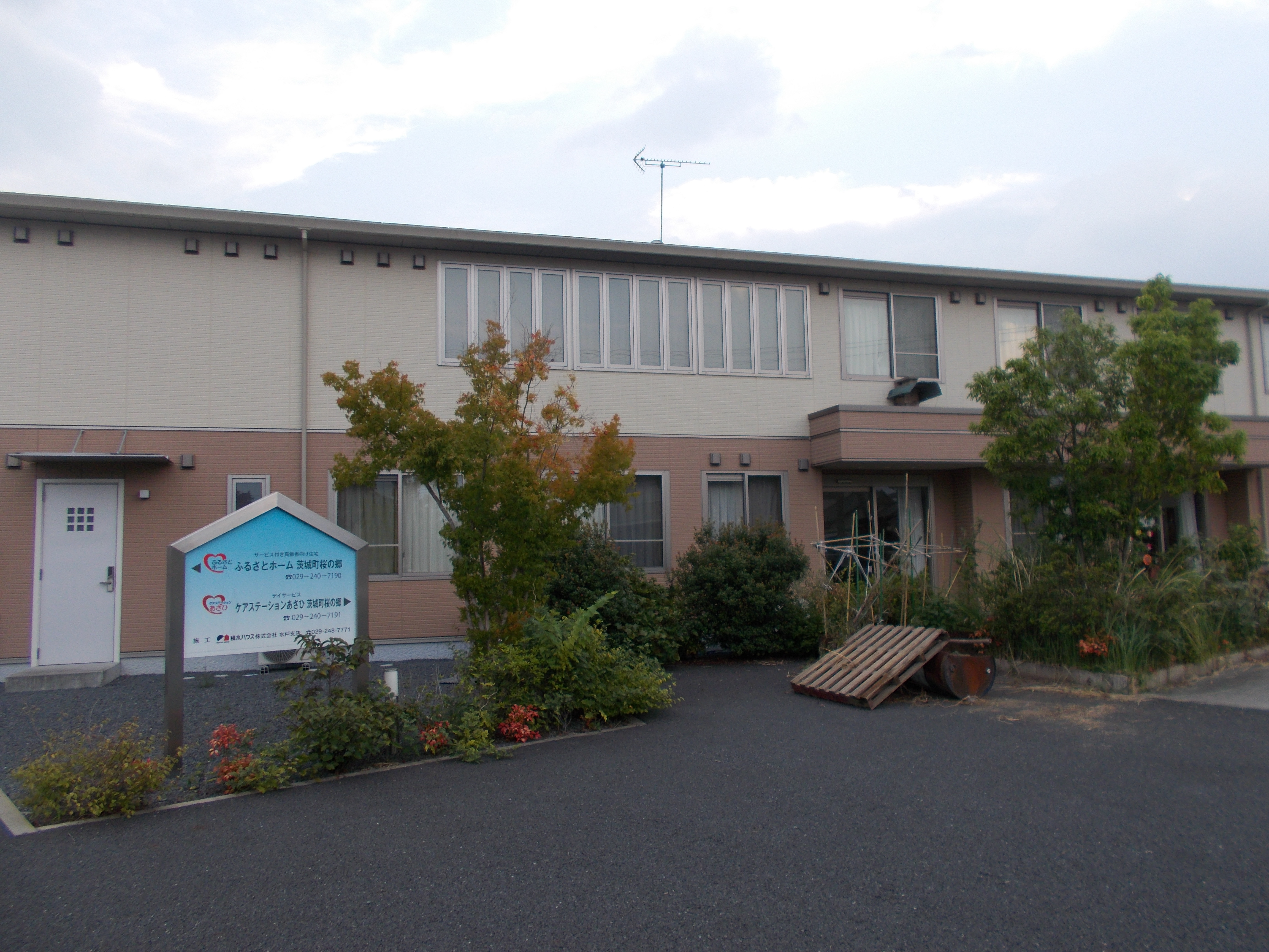 ふるさとホーム茨城町桜の郷 外観