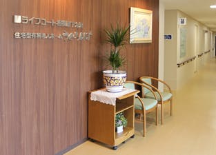 ライフコート相模原下九沢 エントランス