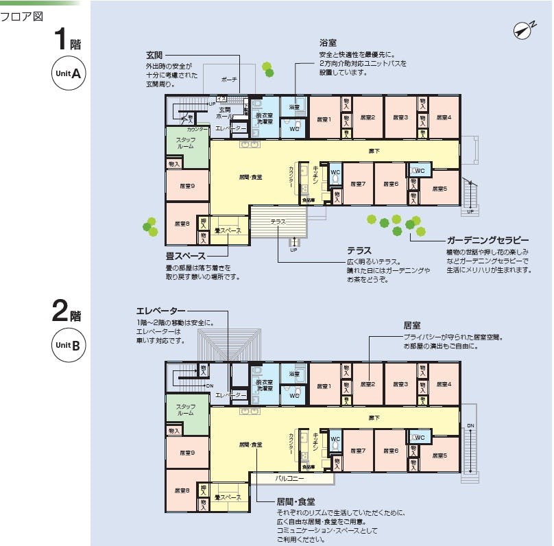 ニチイケアセンター夏見台 間取図