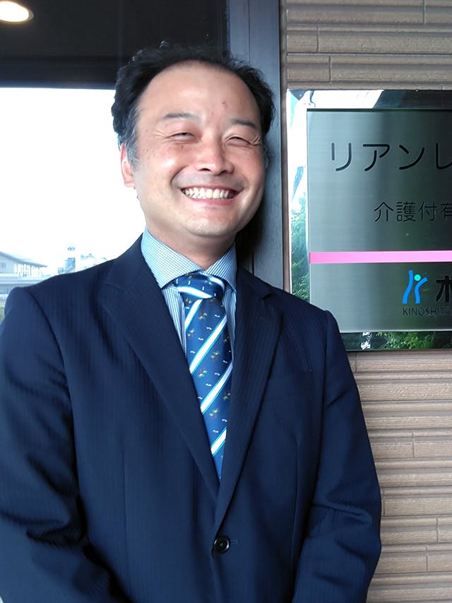 リアンレーヴ宝塚 施設長福田 修三