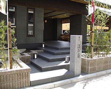 介護付有料老人ホーム せせらぎ ほの湯