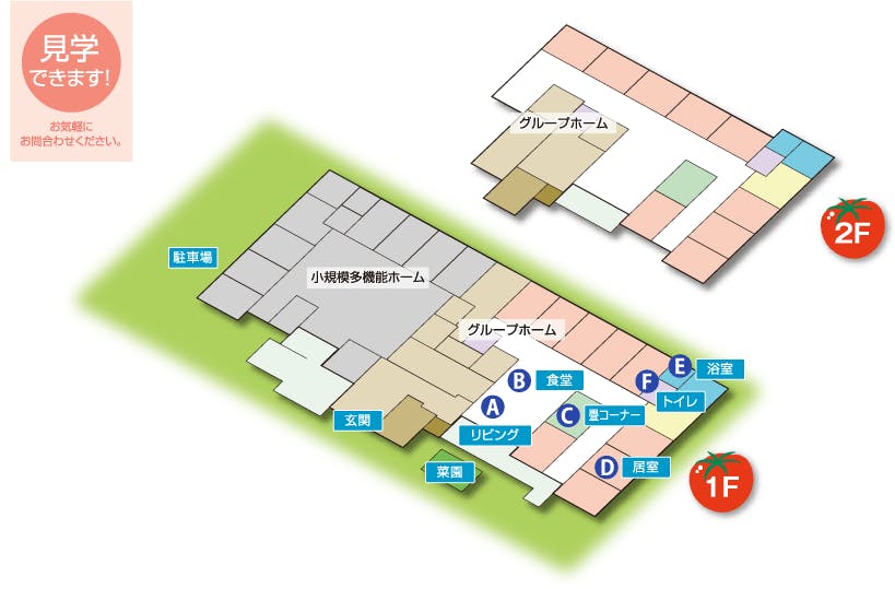 グループホームとまとあきやぐち 間取図