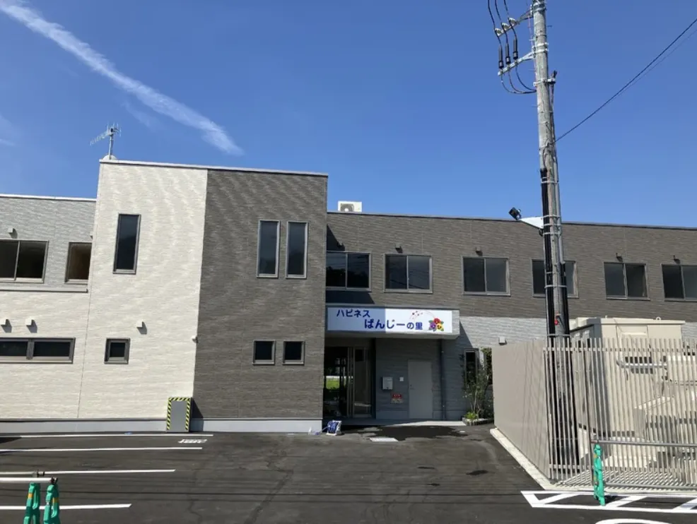 ハピネスぱんじーの里 外観
