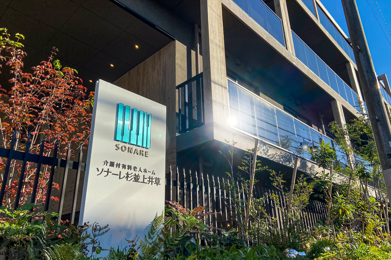 ソナーレ杉並上井草 外観