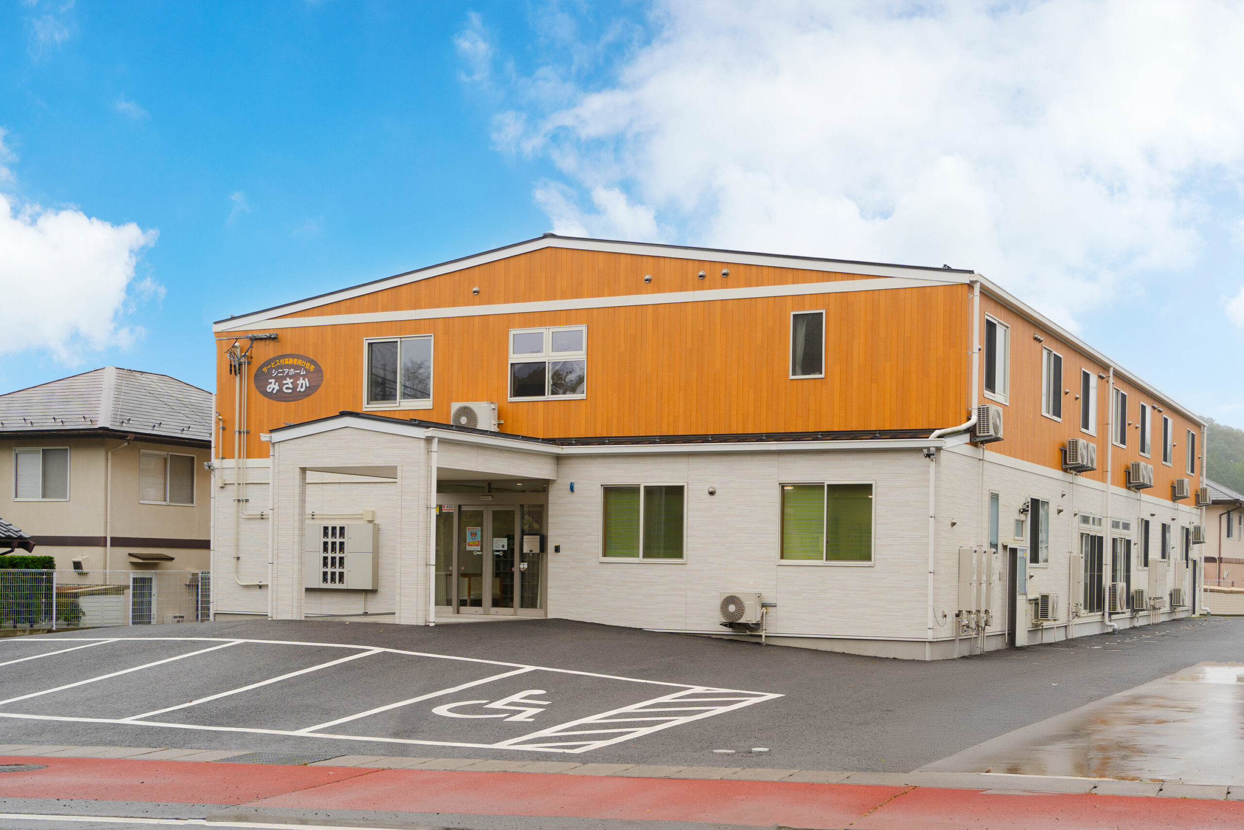 シニアホームみさか 外観