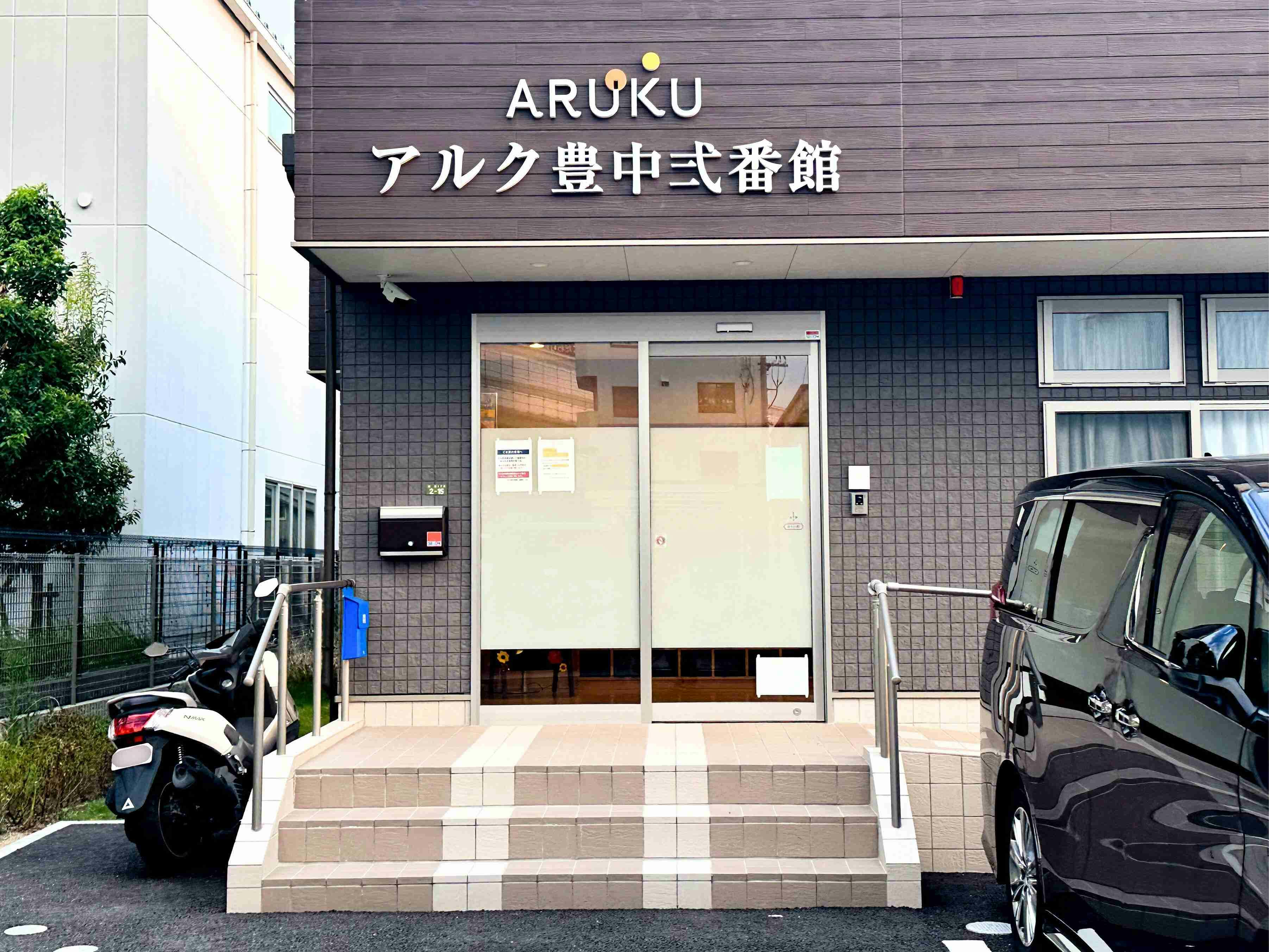 アルク豊中弐番館 外観