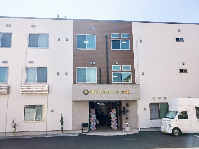 サンケアレーベン大東 外観